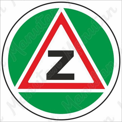 Začátečník, samolepka 105 x 105 x 0,1 mm