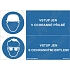 Vstup jen v ochranné přilbě a brýlích, plast 210 x 148 x 0,5 mm A5